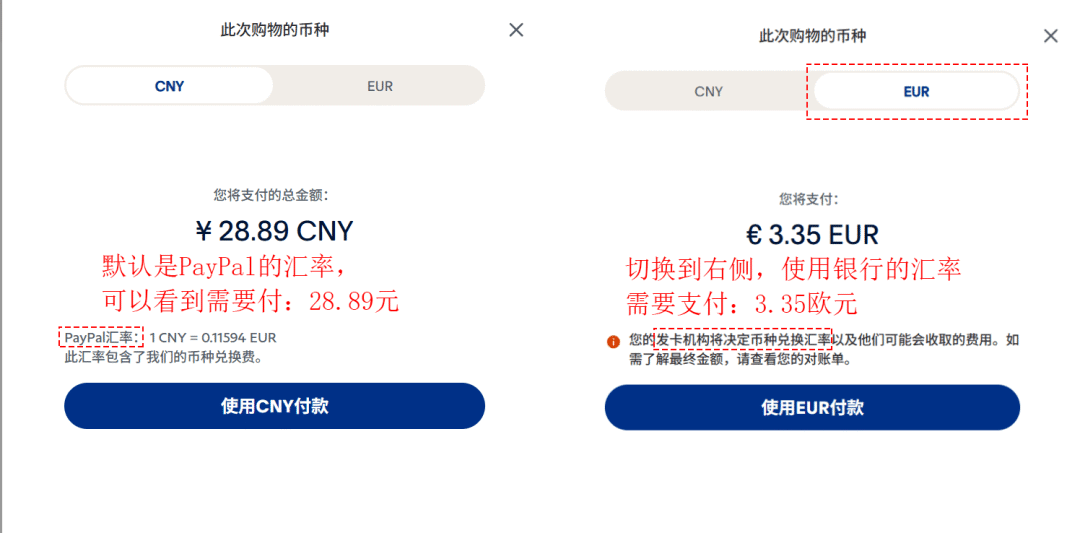 VPS 省钱小技巧 - 改 PayPal 支付的转换汇率