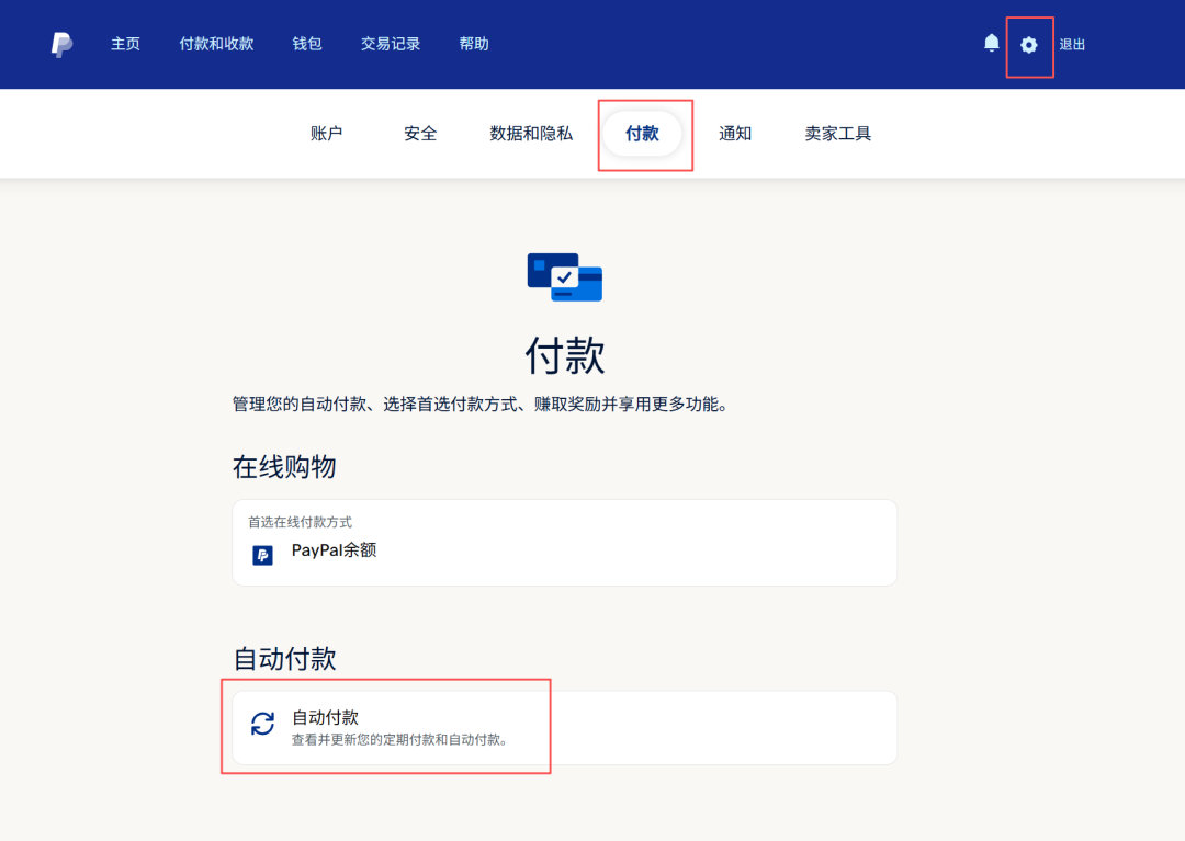 VPS 省钱小技巧 - 改 PayPal 支付的转换汇率