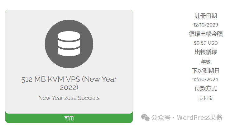 RackNerd 这款老牌低价的国外VPS,真的值得入手吗?